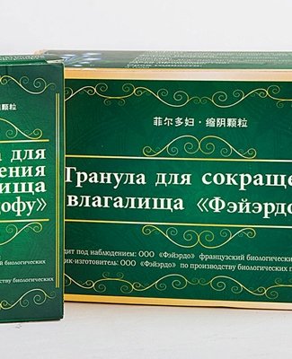  Гранула для сокращения влагалища 