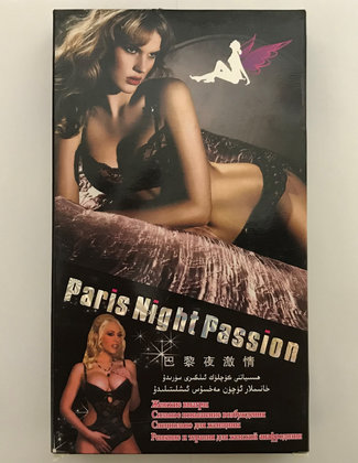 Ночной Париж (Paris Night Passion)